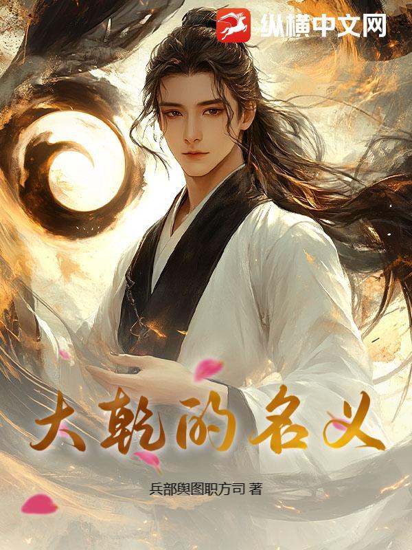 人民的名义