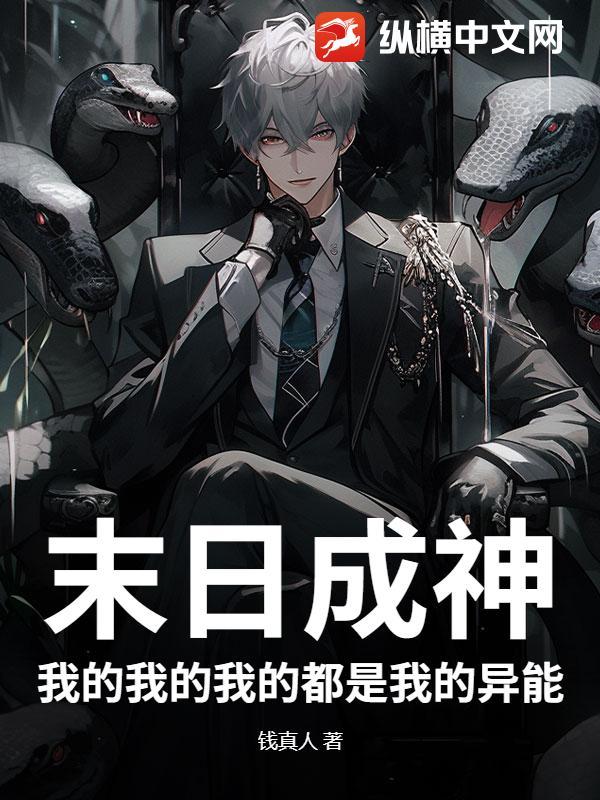 我的末日城