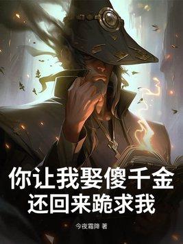 你让我嫁给你