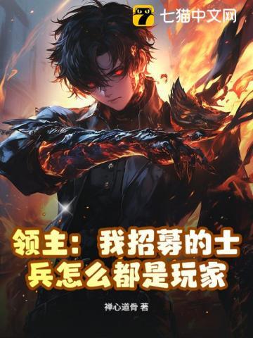 领主招募兵种