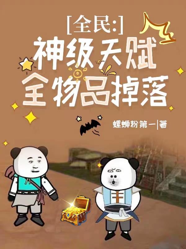 全物品掉落短剧热播