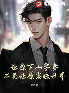 不是让你震惊世界! 第501章
