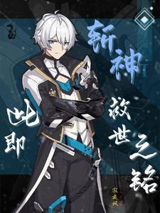斩之什么意思