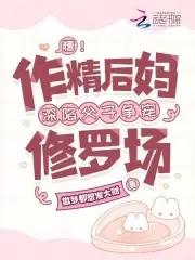 糟!作精后妈深陷父子争宠修罗场免费