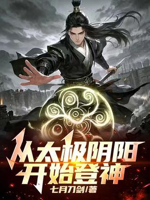 太极 从开始零