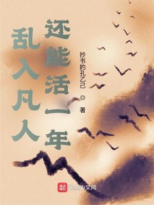 我在凡人作弊