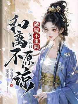 破镜不重圆
