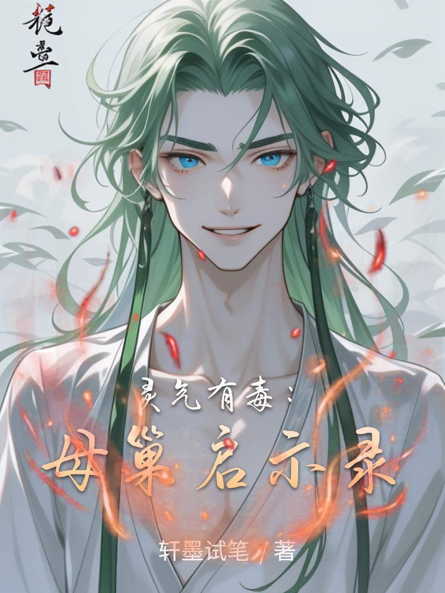 灵兽母巢