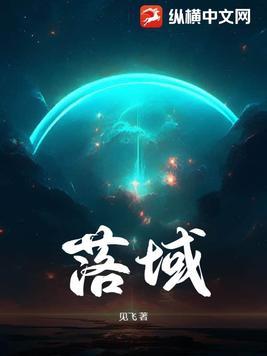 落域分发