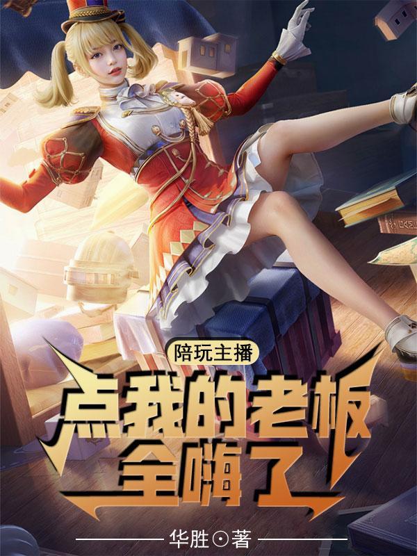 主播点的陪玩软件叫什么