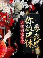 九姑娘她一身反骨人还狂影视化