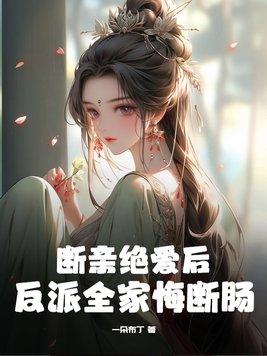 断亲百度百科