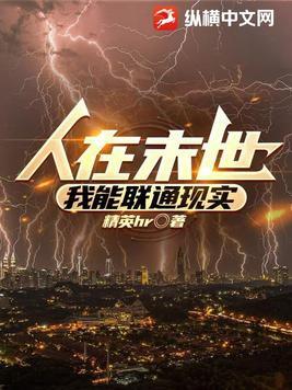 人在末世刚成首富免费阅读