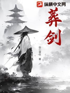 葬剑的地方叫什么