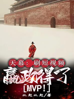 王者天幕