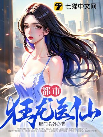 王东唐潇最新全文免费阅读
