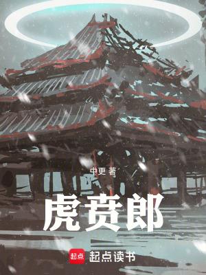 虎贲郎百度百科