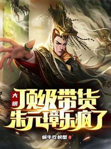 大明朱元璋