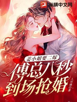 我和傅少是真心相爱的