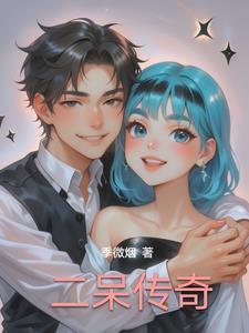 痴情女富豪